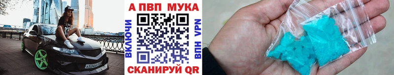 A-PVP VHQ  Купить где  Нерюнгри 