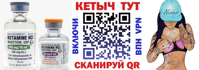 Купить где Нерюнгри Кетамин ketamine