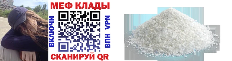 Мефедрон 4 MMC  Нерюнгри 